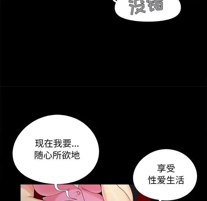 兒媳婦第23話