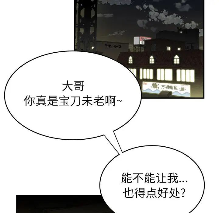 致命牢笼第4话