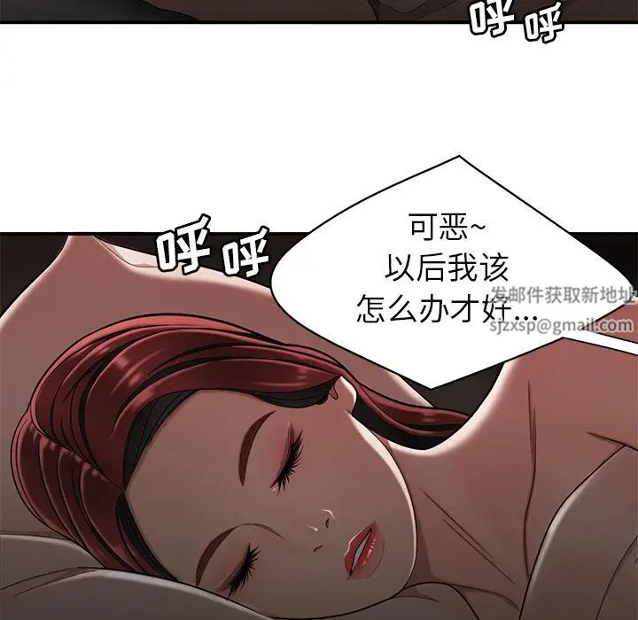致命牢笼第4话