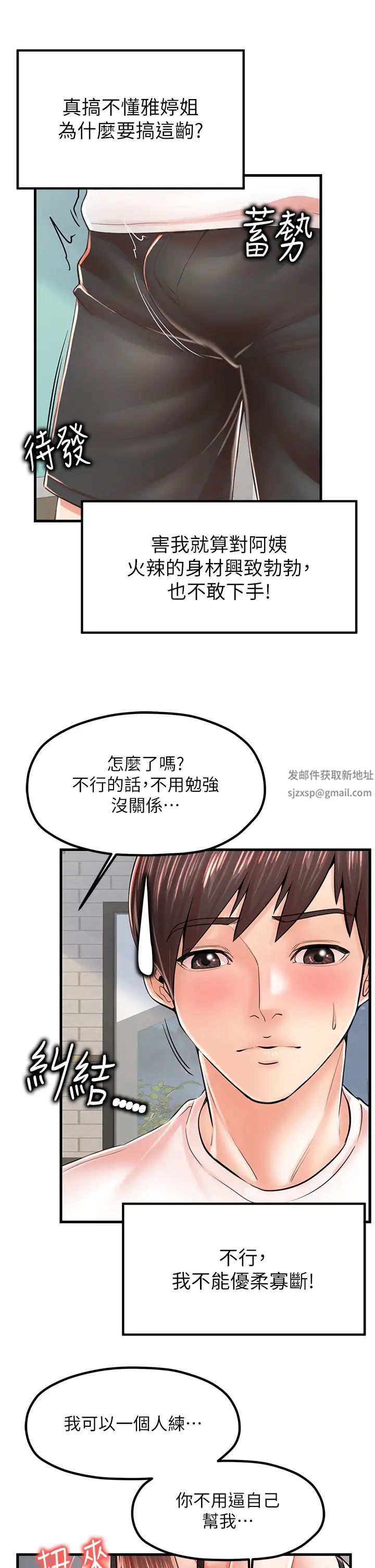 花店三母女第10話-還有哪裡要加強?