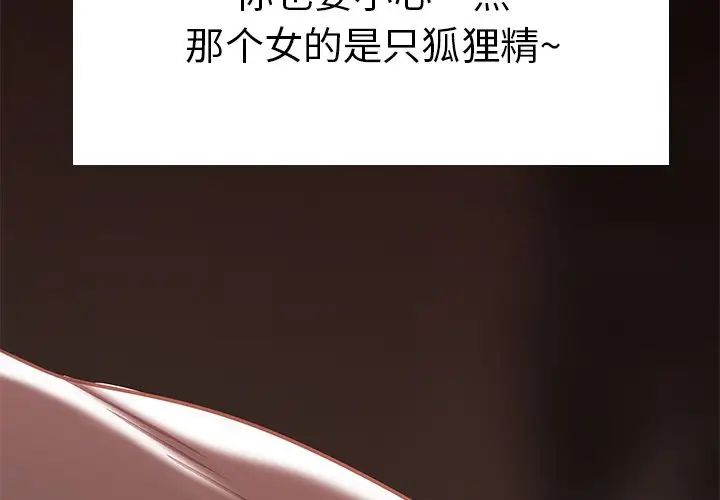 致命牢籠第5话