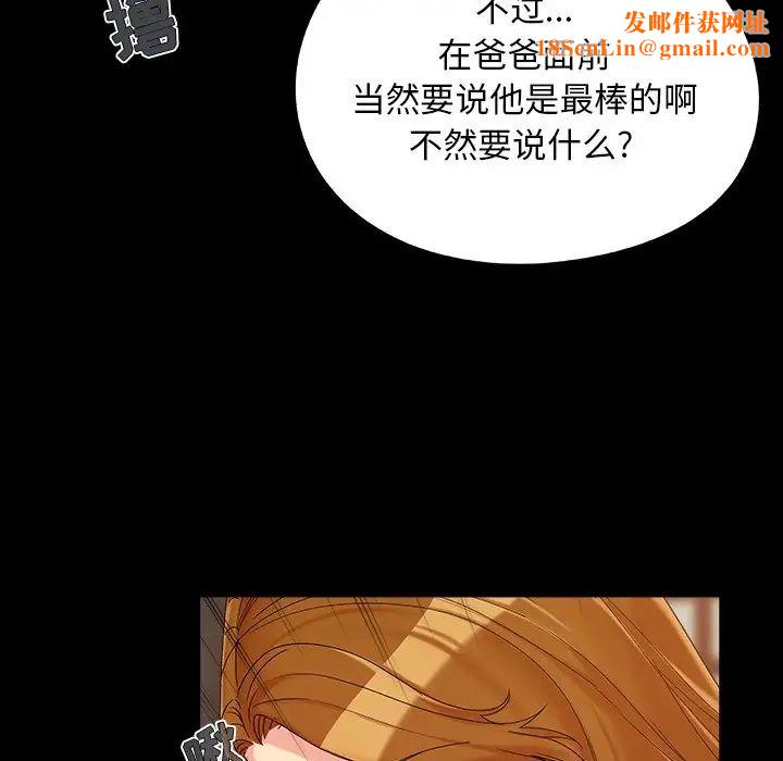 儿媳妇第23话