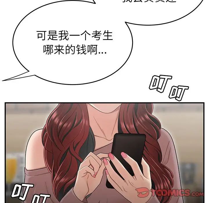 致命牢笼第5话