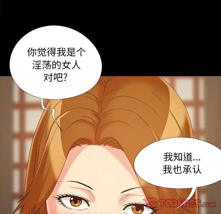 兒媳婦第23話