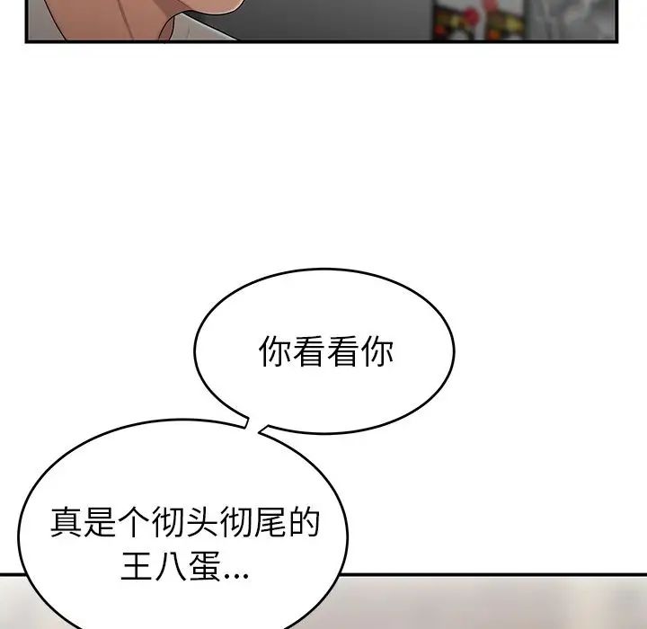 致命牢笼第5话