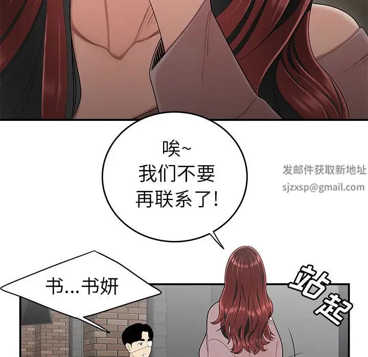 致命牢籠第5话