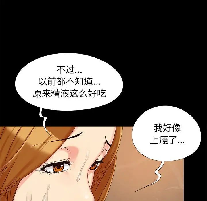 兒媳婦第23話