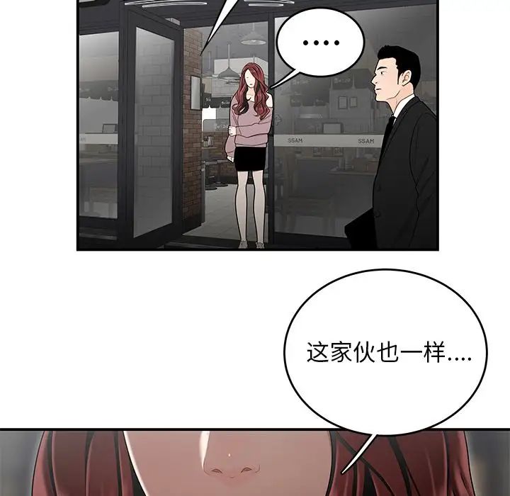 致命牢籠第5话