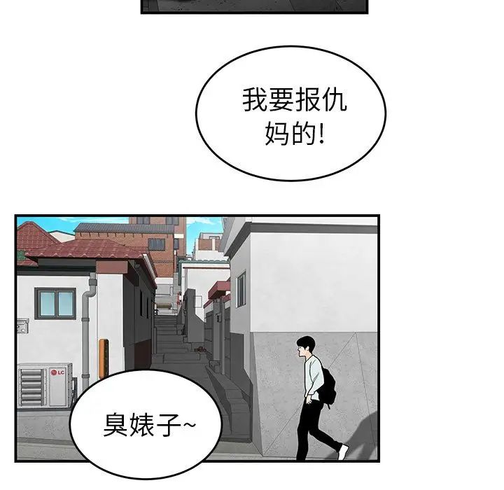 致命牢笼第5话