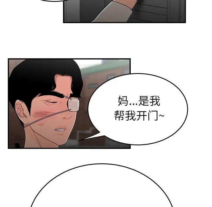 致命牢笼第5话