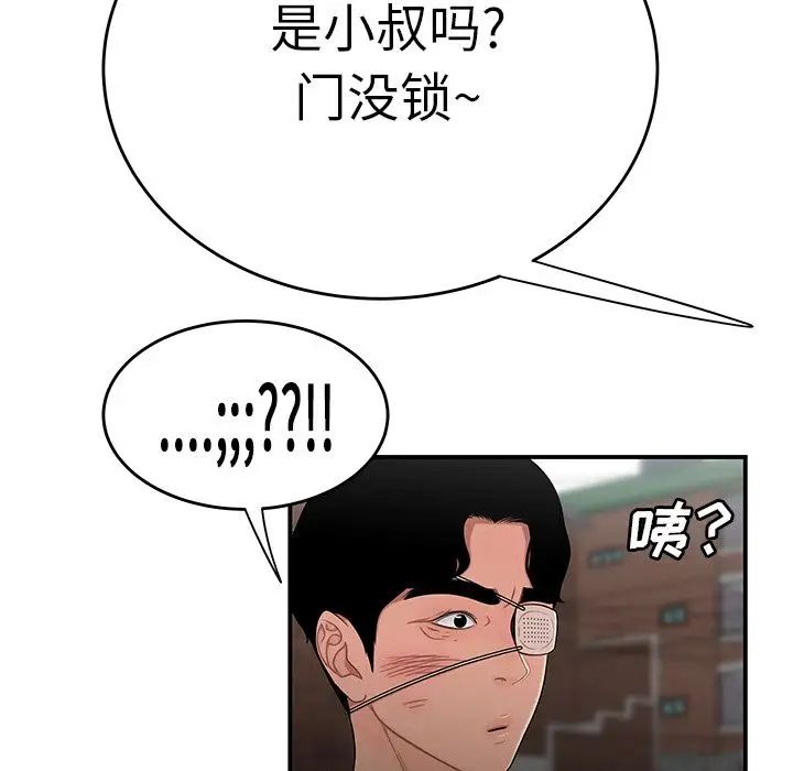 致命牢籠第5话