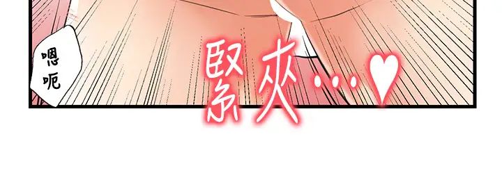 花店三母女第11话-牛奶满到溢出来♥