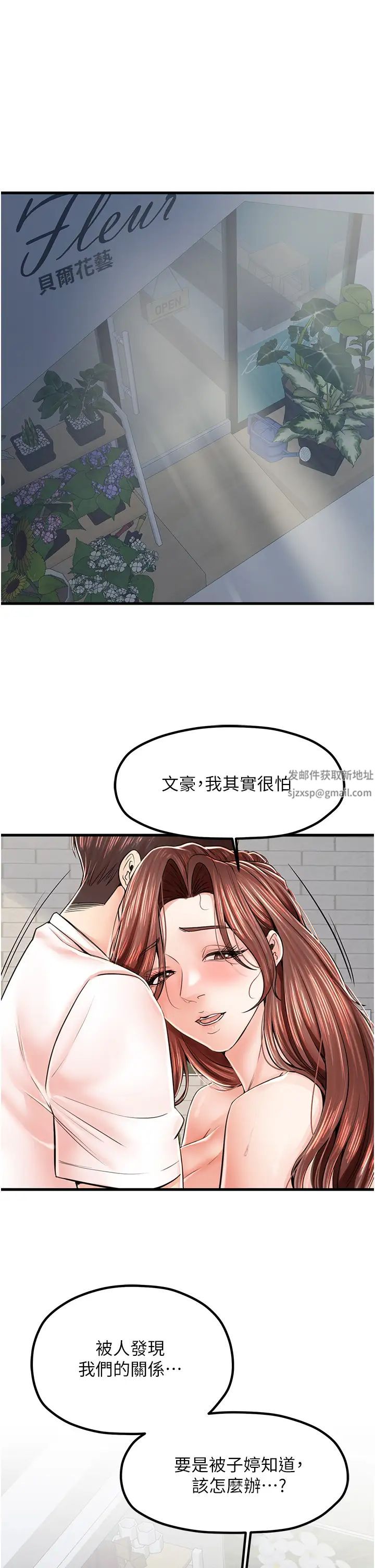 花店三母女第11话-牛奶满到溢出来♥