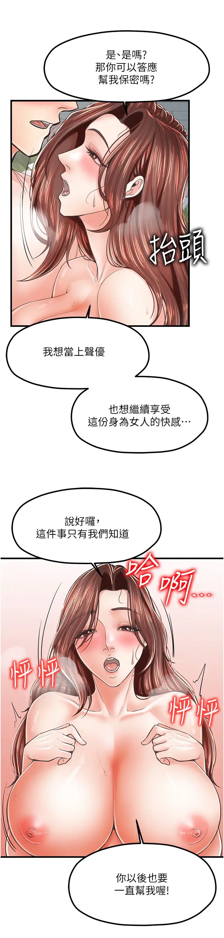 花店三母女第11話-牛奶滿到溢出來♥