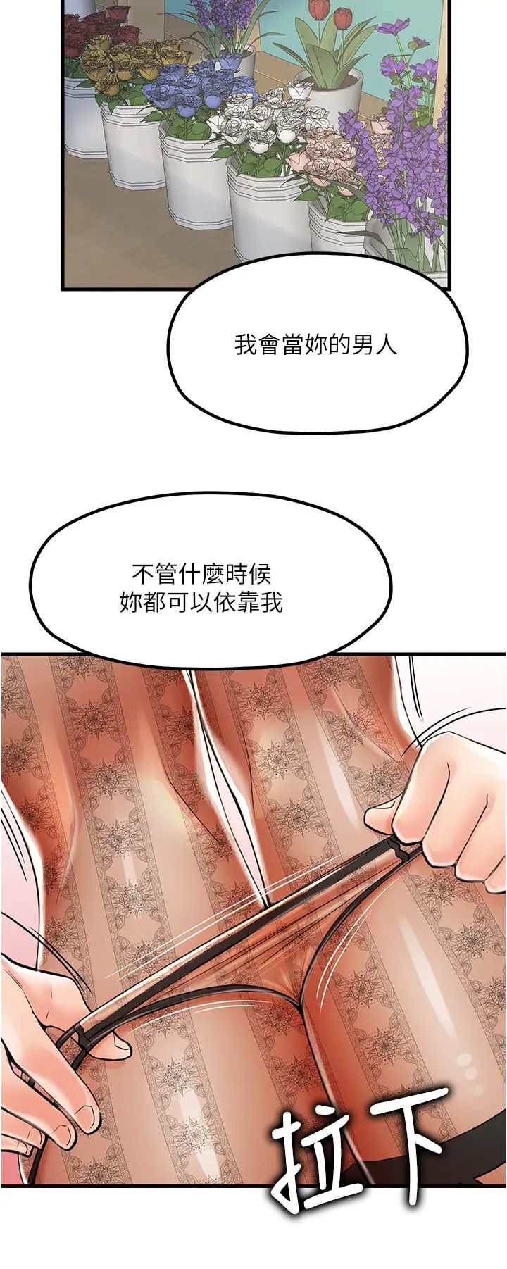 花店三母女第11话-牛奶满到溢出来♥