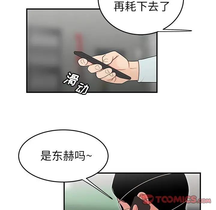 致命牢笼第5话