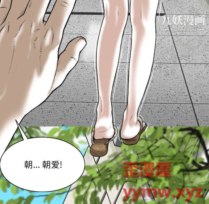 因缘第31话