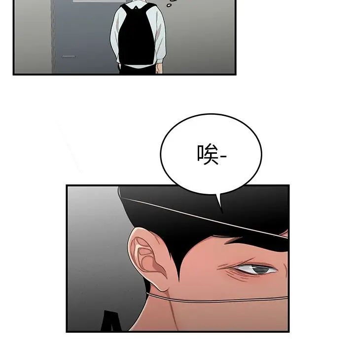 致命牢笼第5话
