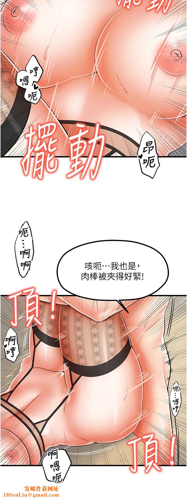 花店三母女第12话-再插深一点!