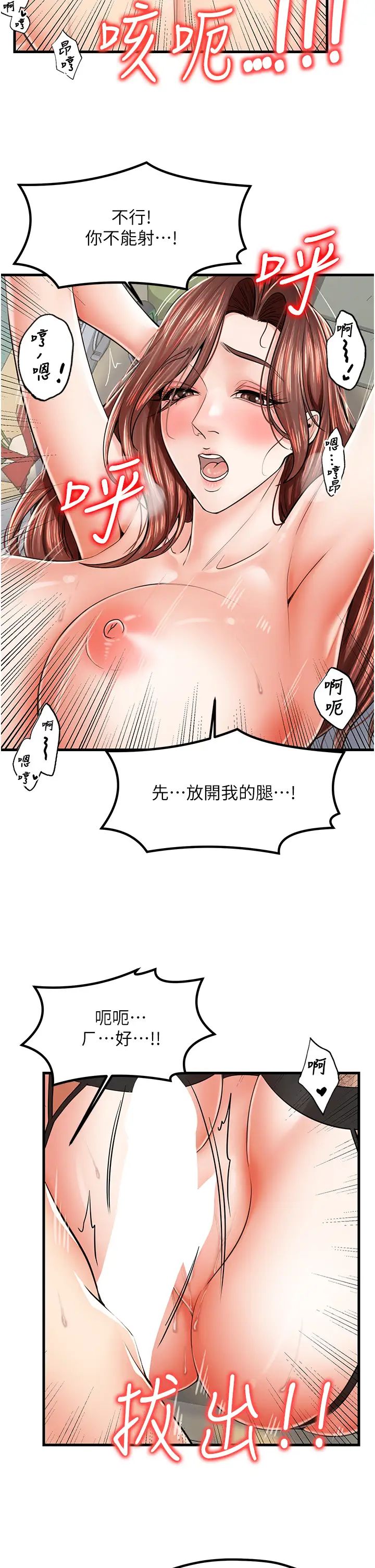 花店三母女第12話-再插深一點!