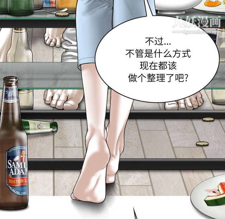 因缘第31话