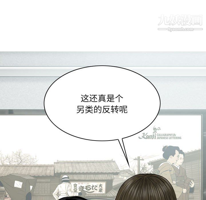 因緣第31話