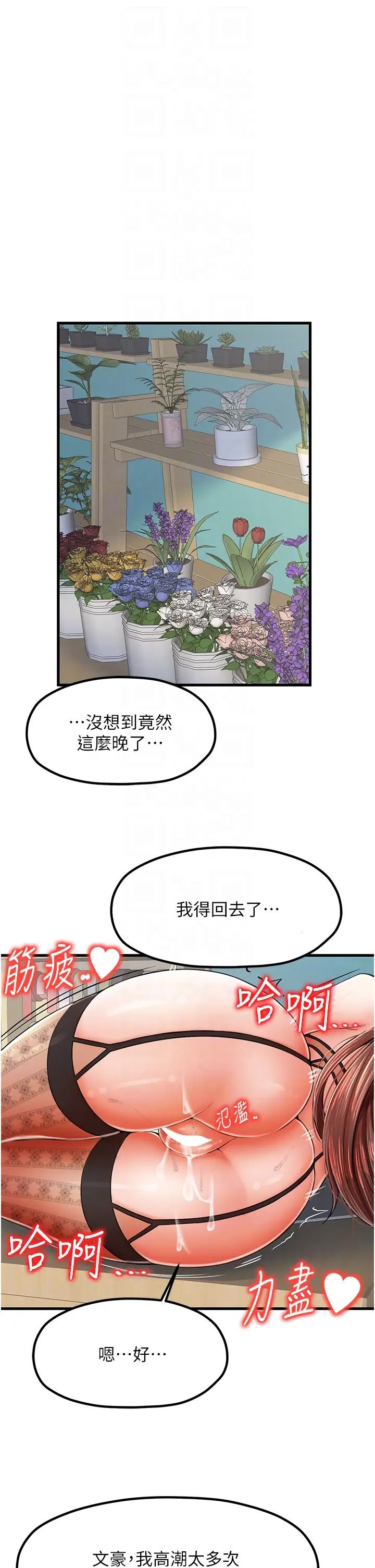 花店三母女第12话-再插深一点!