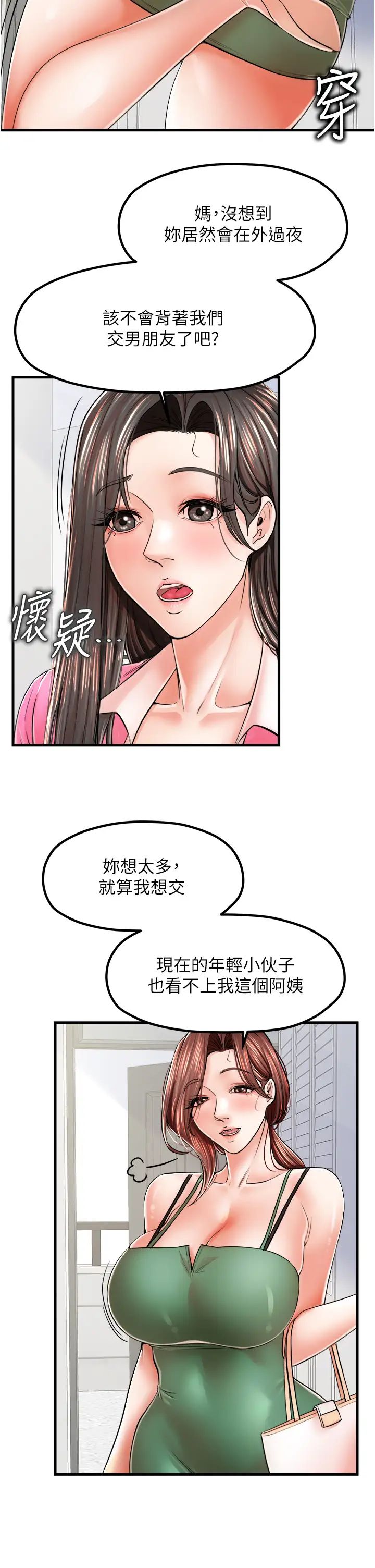 花店三母女第13话-把你占为己有