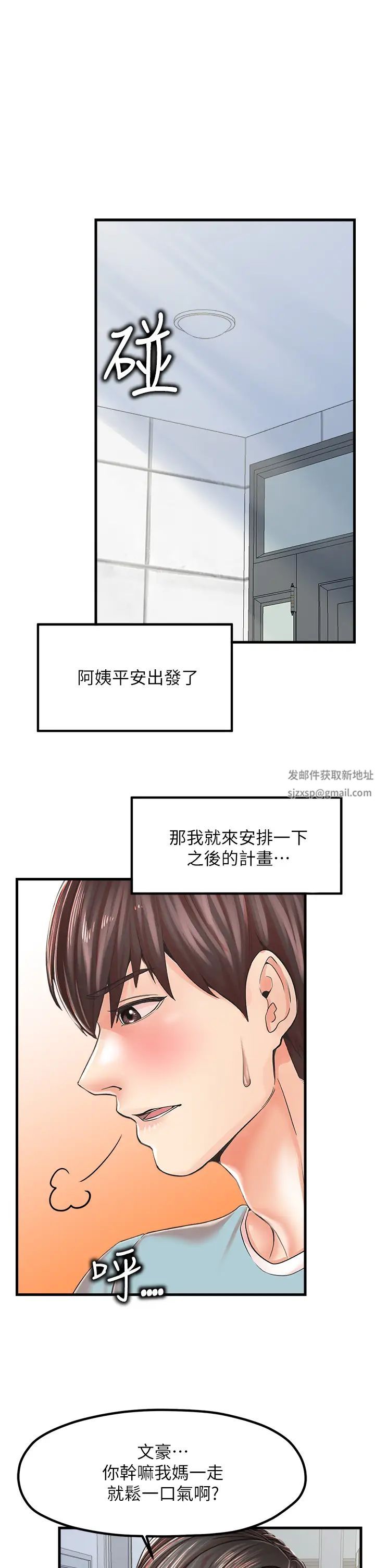 花店三母女第13话-把你占为己有