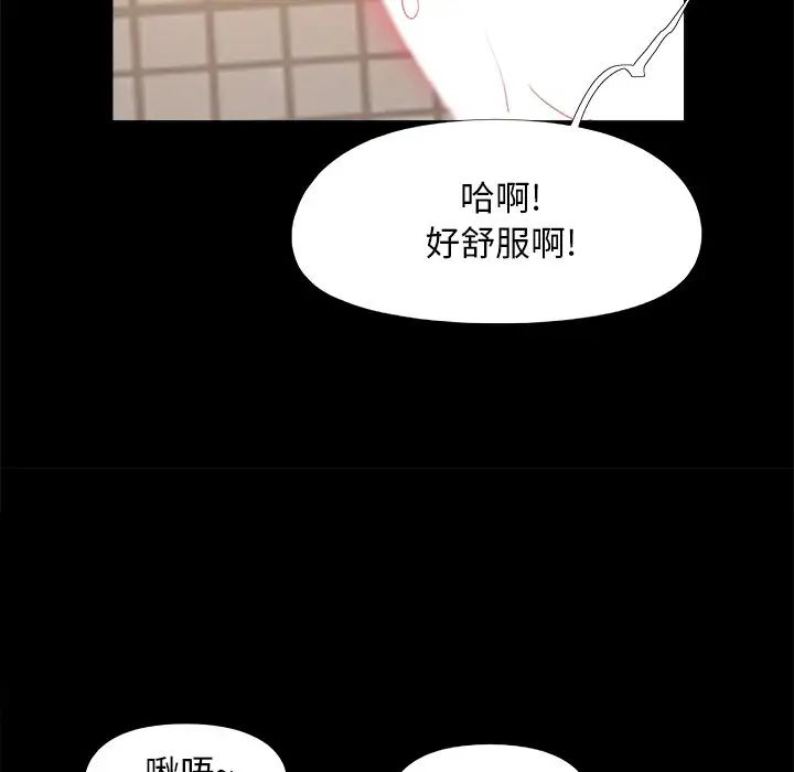兒媳婦第24話