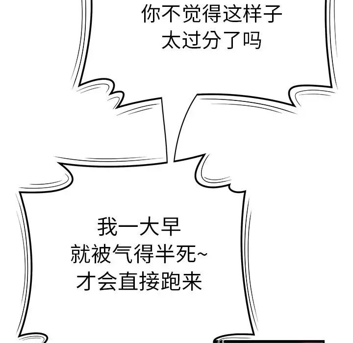 致命牢笼第6话