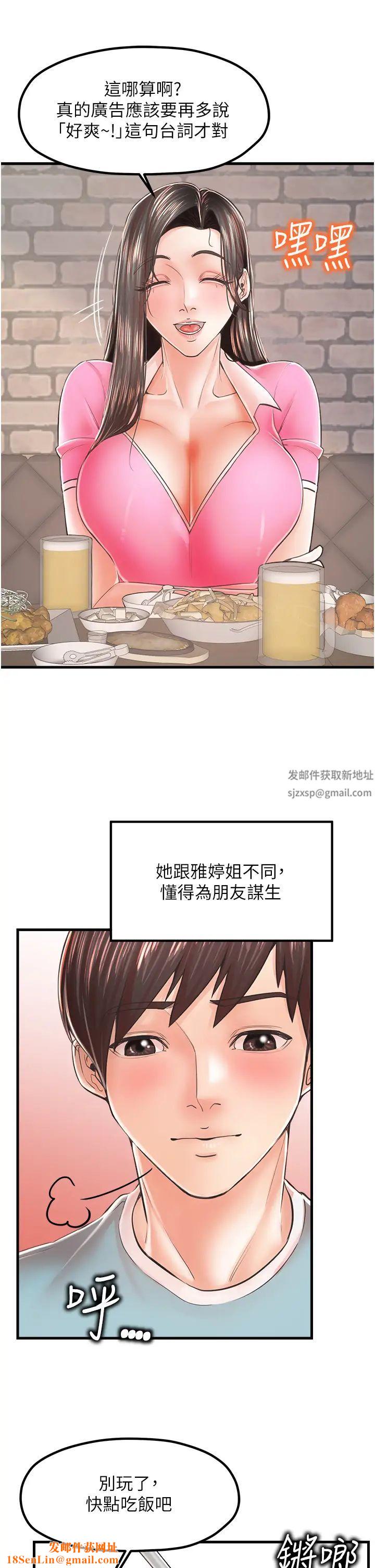 花店三母女第13话-把你占为己有