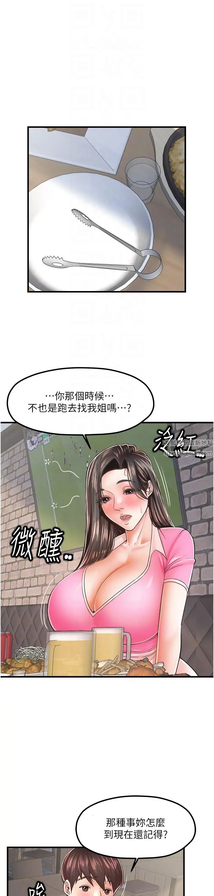 花店三母女第13话-把你占为己有