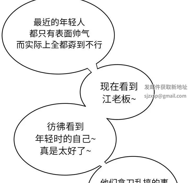 致命牢笼第6话