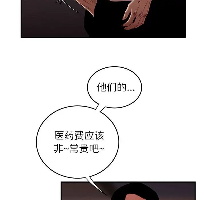 致命牢笼第6话