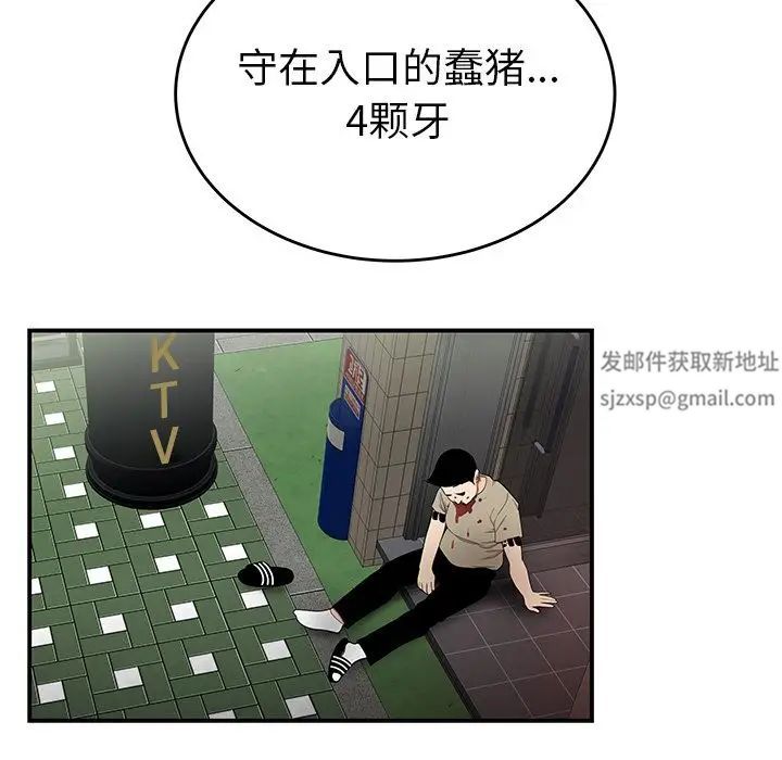 致命牢笼第6话