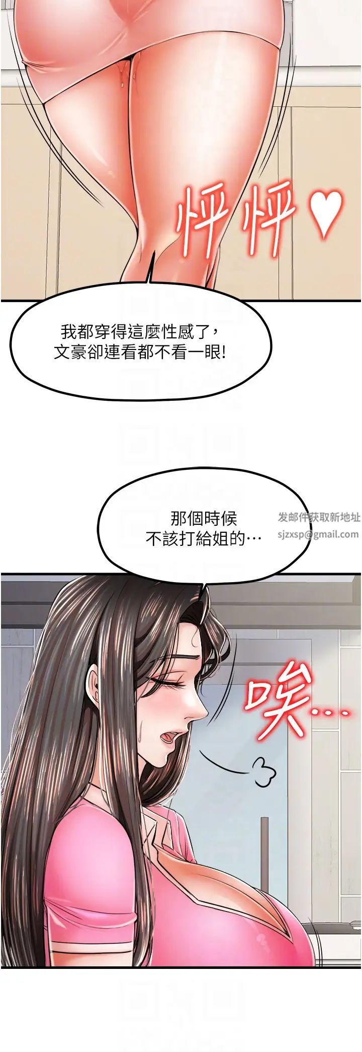 花店三母女第13话-把你占为己有