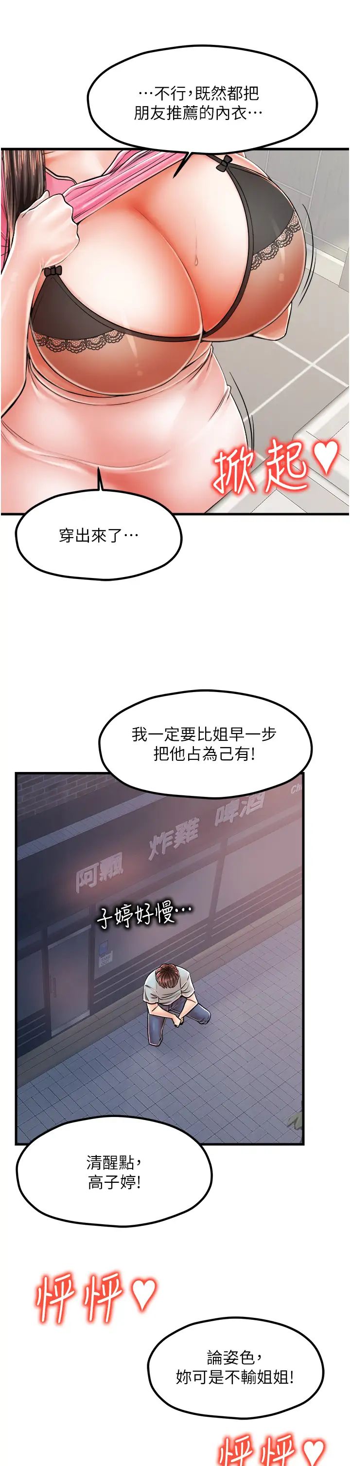花店三母女第13话-把你占为己有