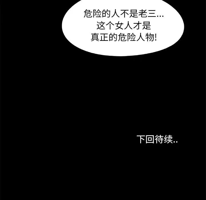 兒媳婦第24話