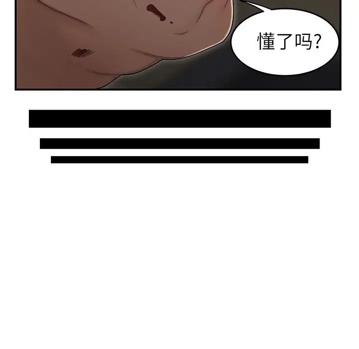 致命牢笼第6话