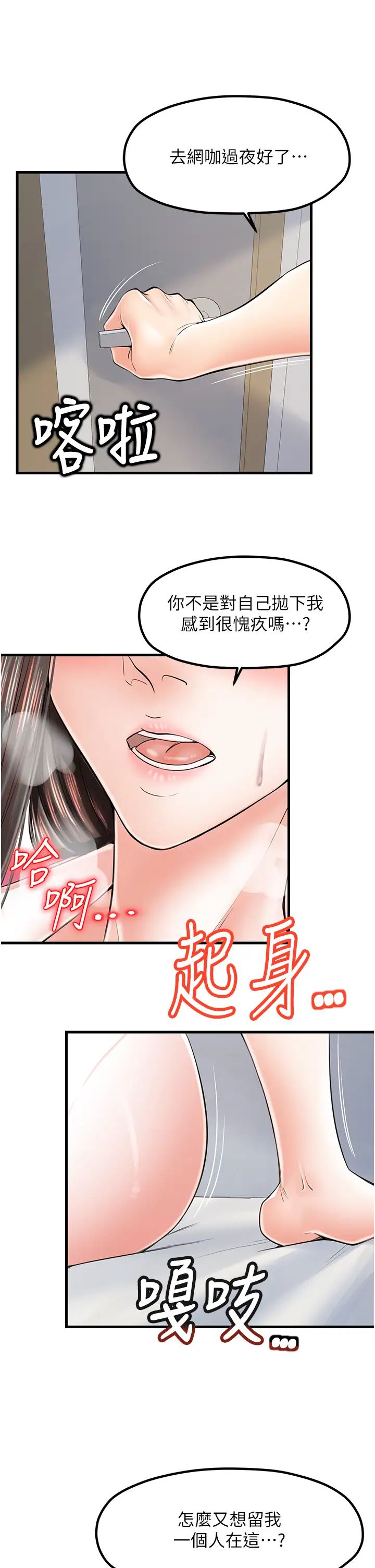 花店三母女第14话-醋劲大发的子婷
