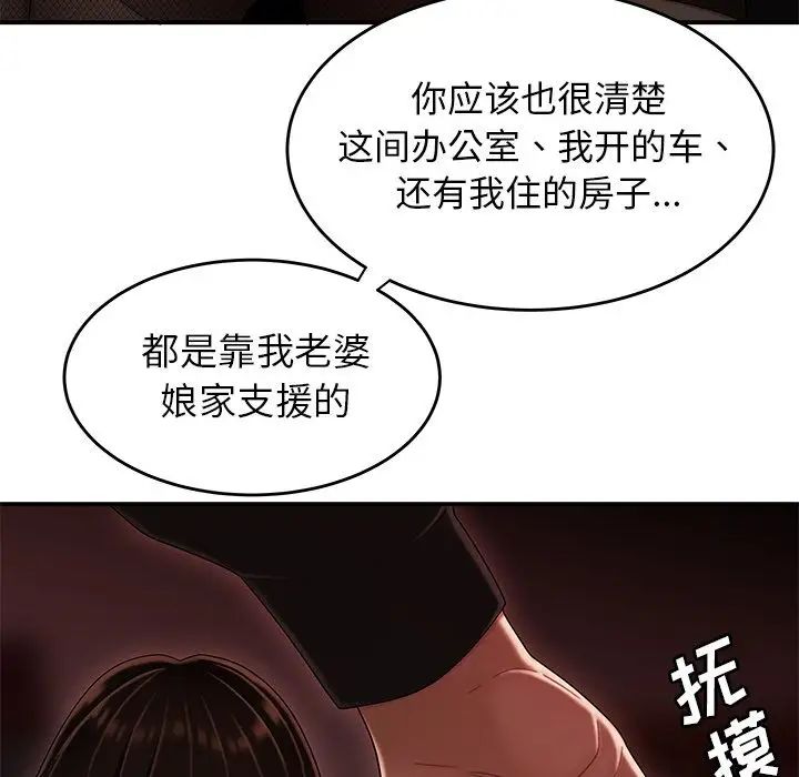 致命牢笼第6话