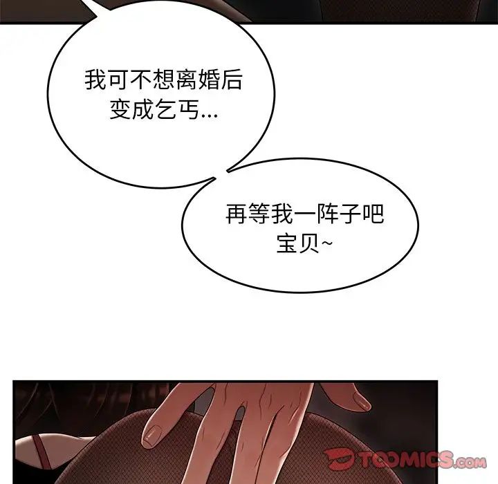 致命牢笼第6话