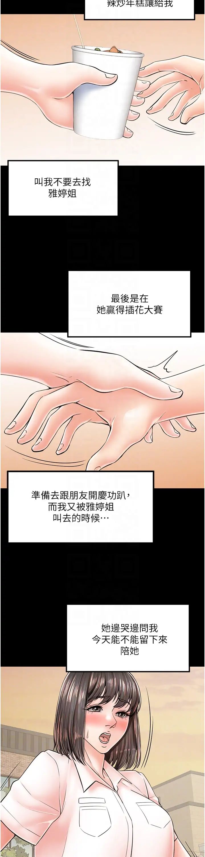 花店三母女第14话-醋劲大发的子婷