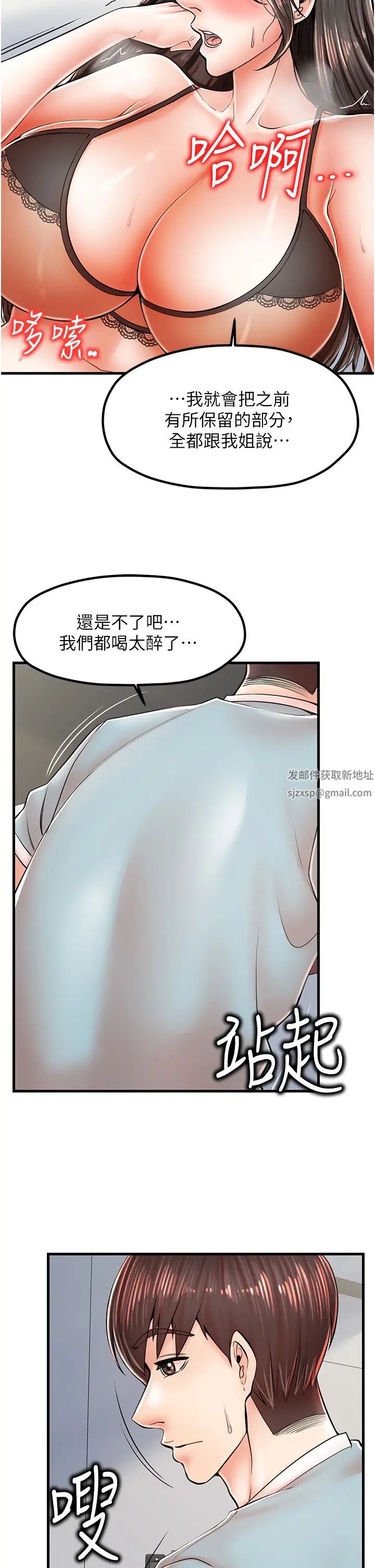 花店三母女第14話-醋勁大發的子婷