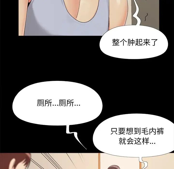 兒媳婦第25話