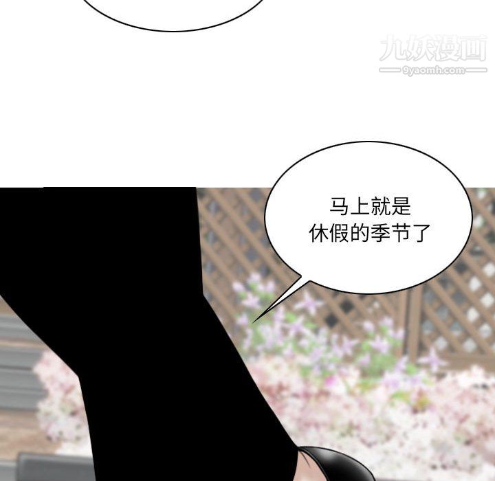 因緣第31話