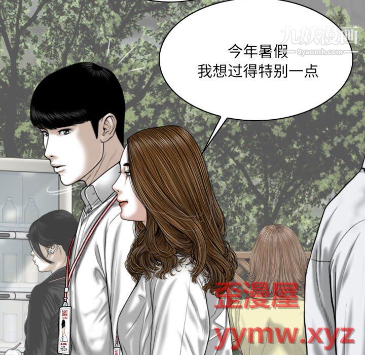 因缘第31话