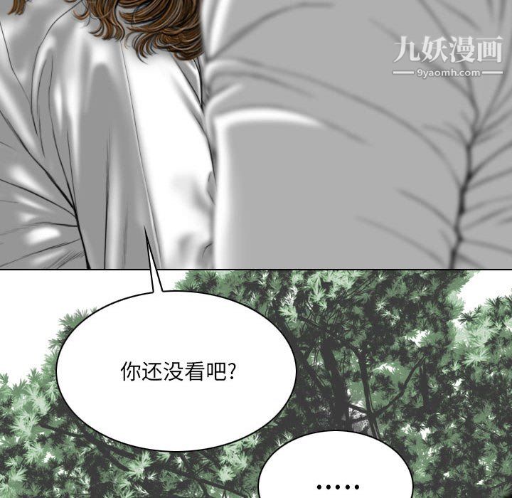 因缘第31话