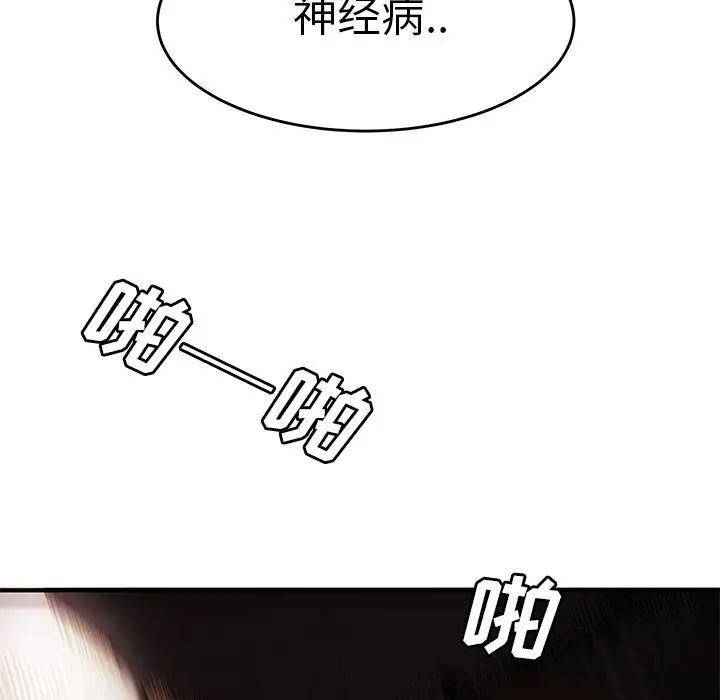 致命牢笼第6话